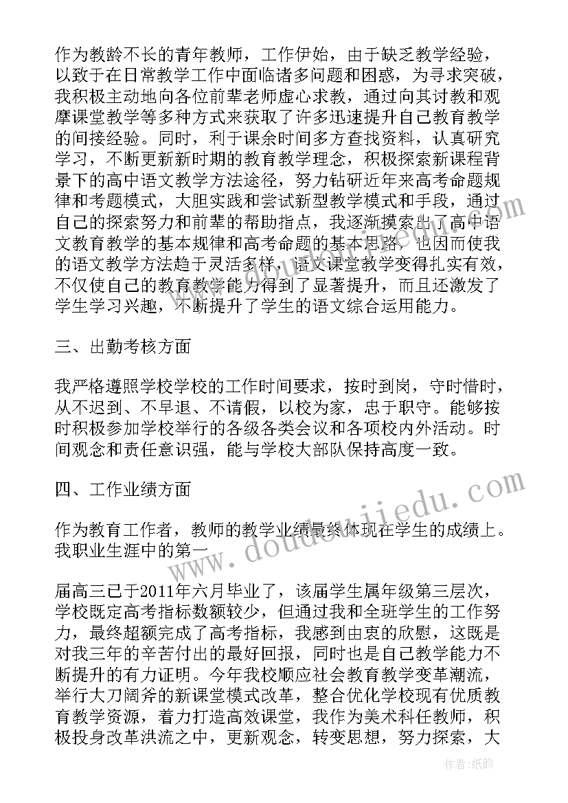 2023年建党读书体会交流发言稿(实用5篇)