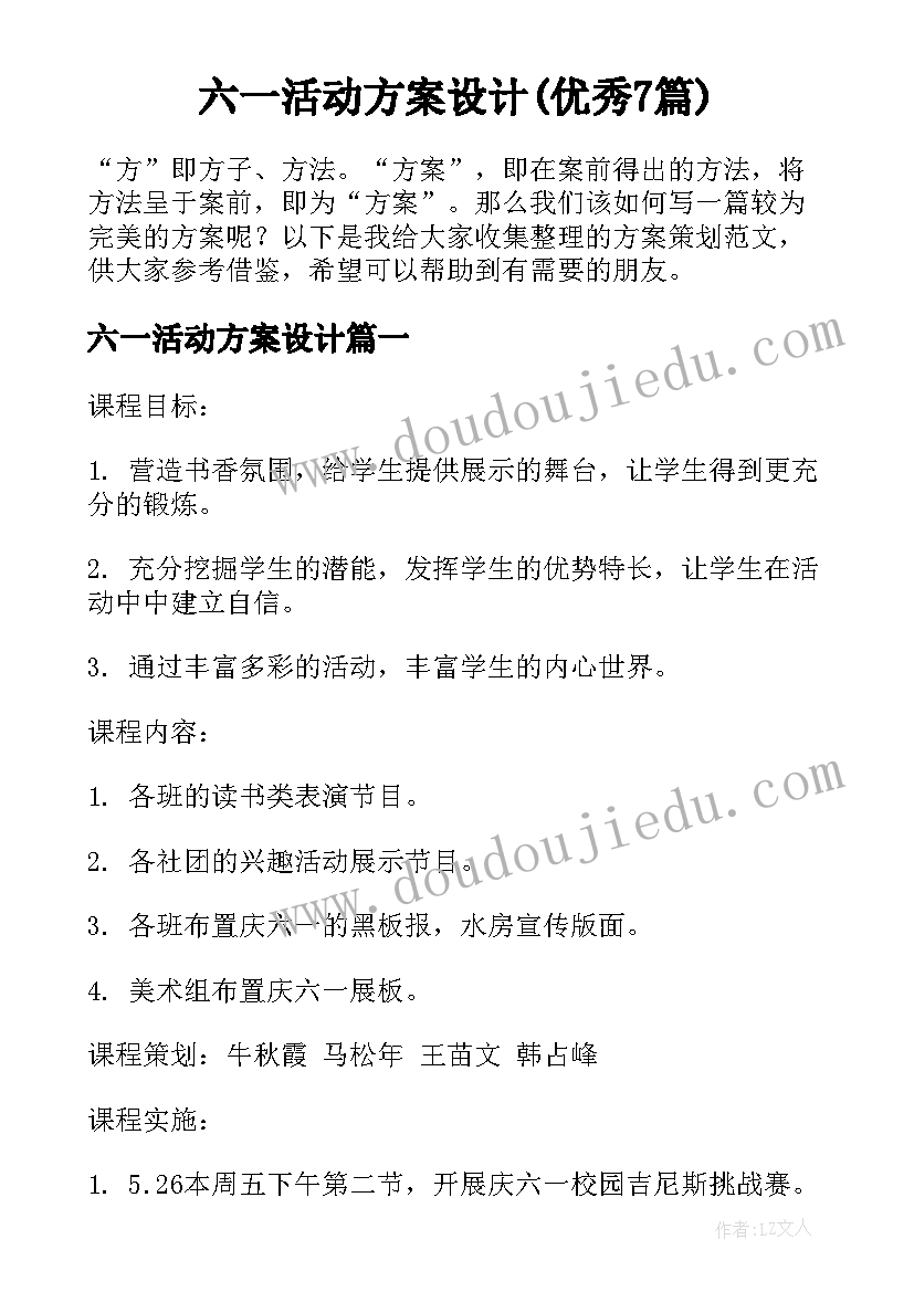 最新名人名言摘抄之内(汇总5篇)