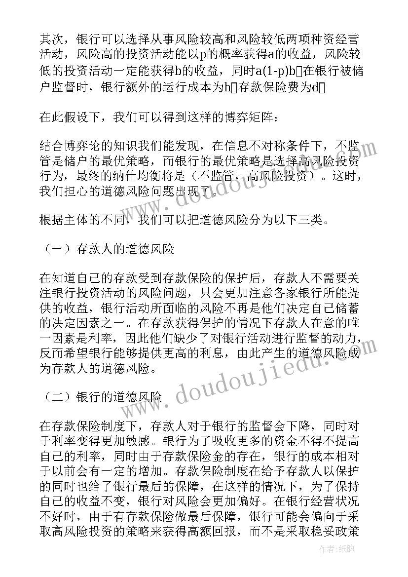 2023年药学专业论文(模板5篇)