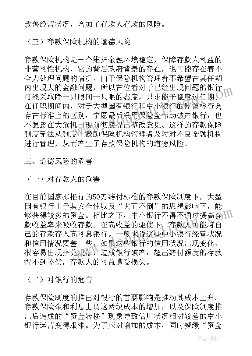 2023年药学专业论文(模板5篇)