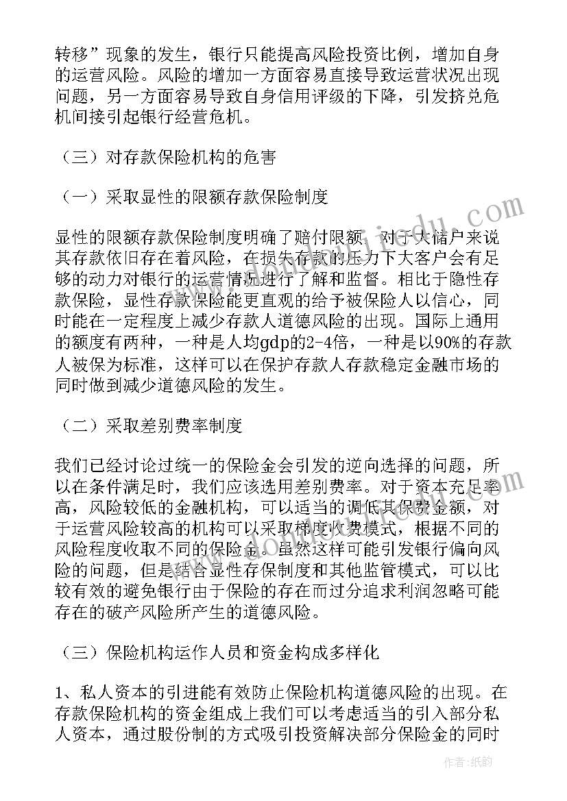 2023年药学专业论文(模板5篇)