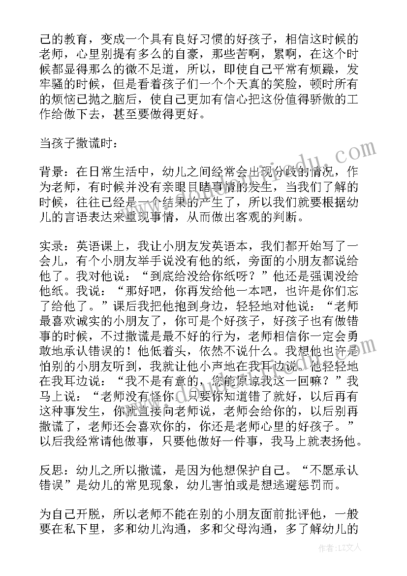 幼儿园大班德育教案及反思(模板7篇)