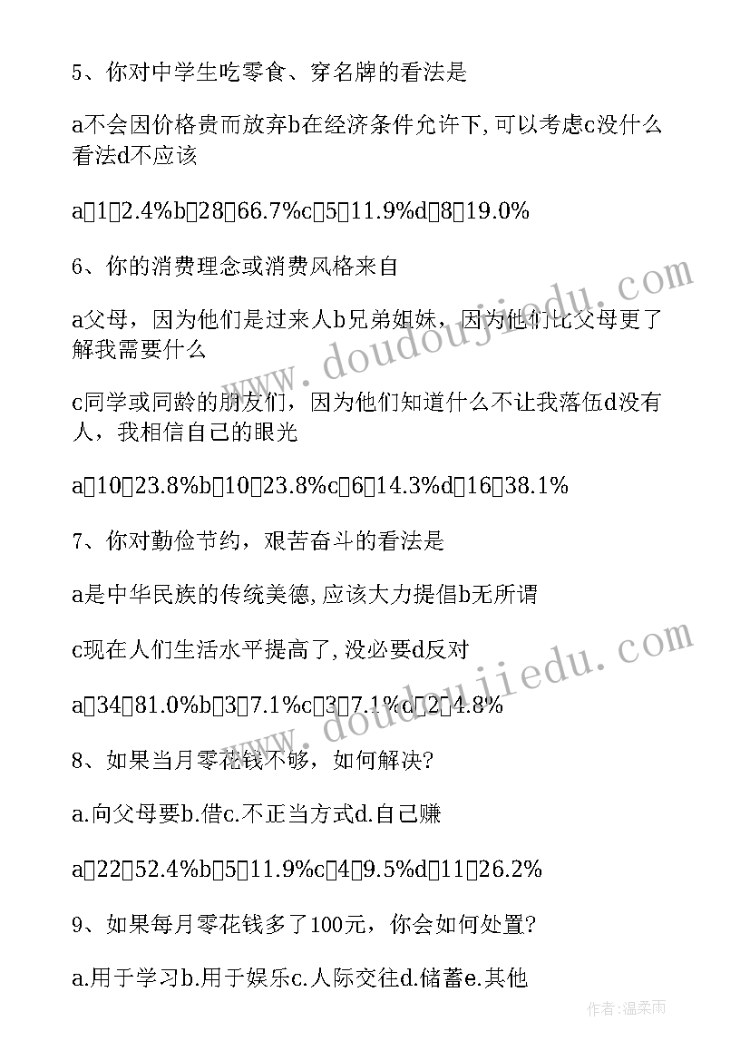 2023年暑假饭店打工调查报告总结 中学生暑假打工调查报告(实用5篇)