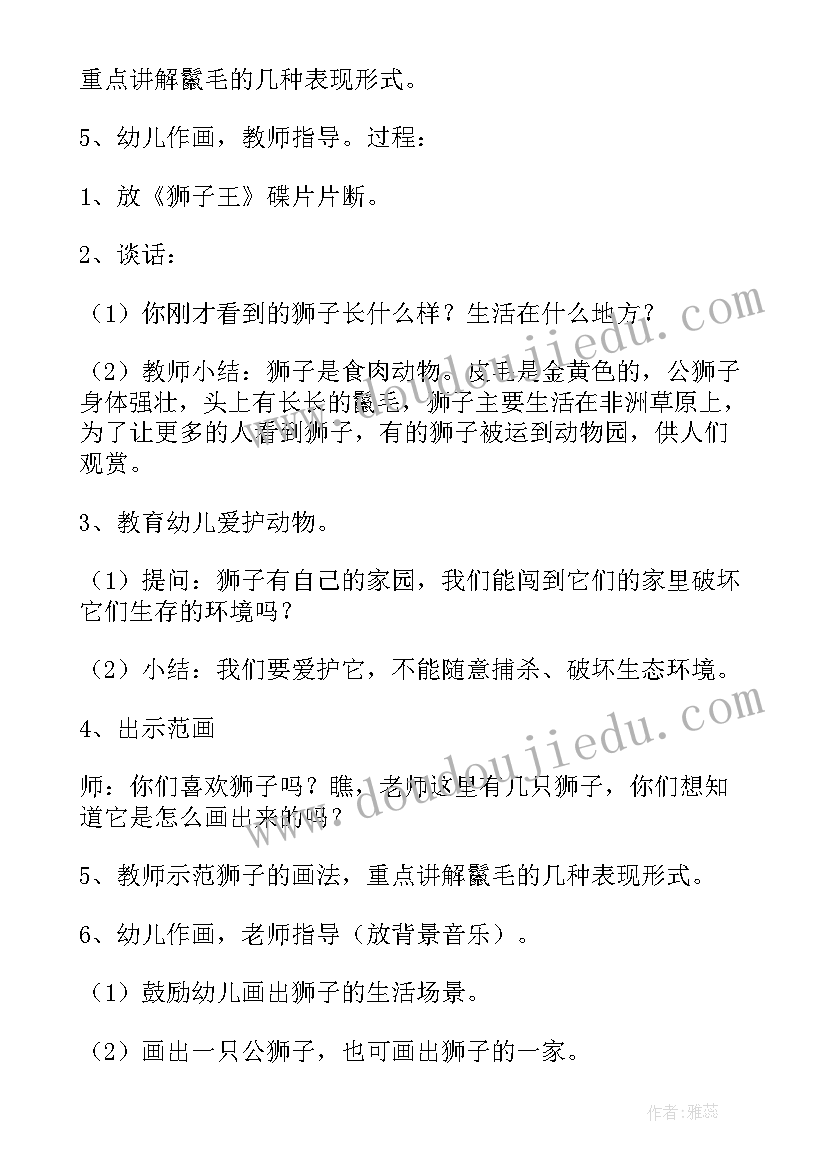 2023年画表情教案反思(优质10篇)