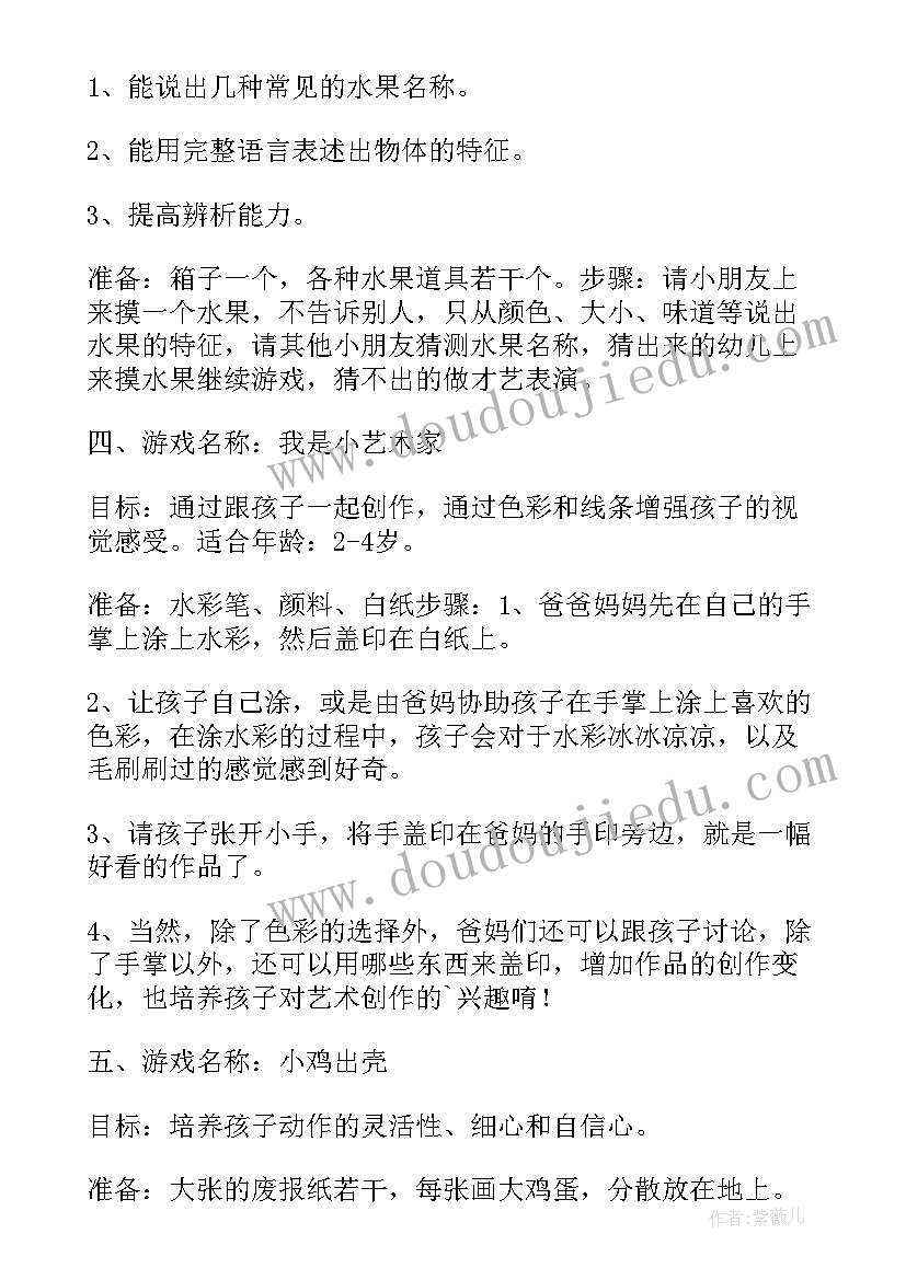 最新幼儿园体育抬花轿教案反思(优质5篇)