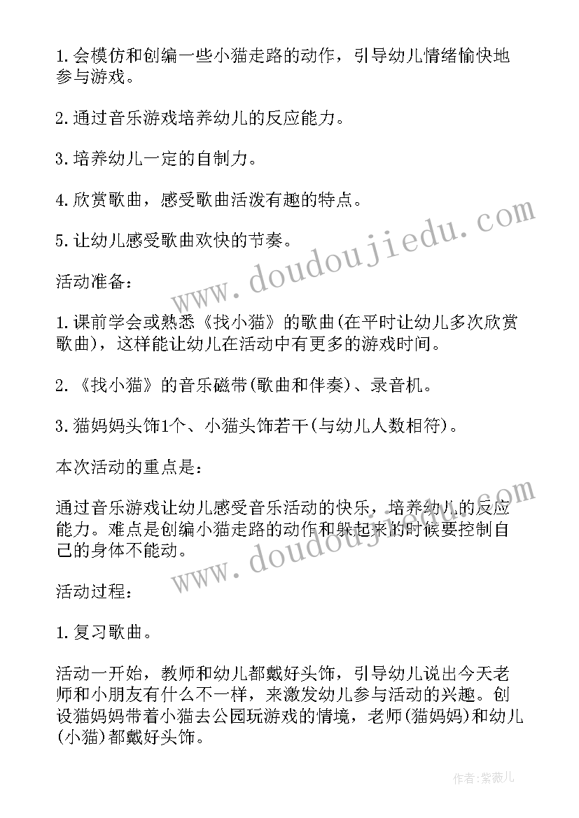 最新幼儿园体育抬花轿教案反思(优质5篇)