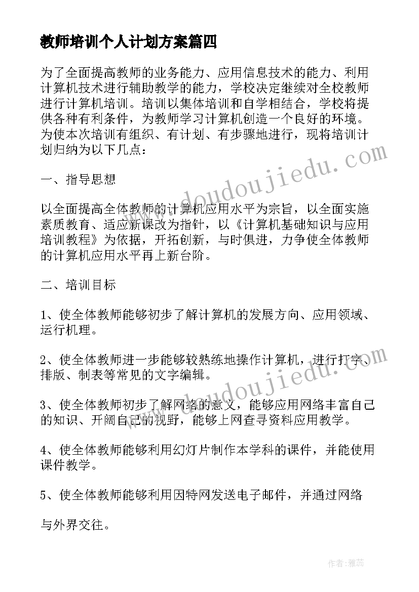 2023年奉献的摘抄二百字 奉献的名人名言摘抄(模板5篇)