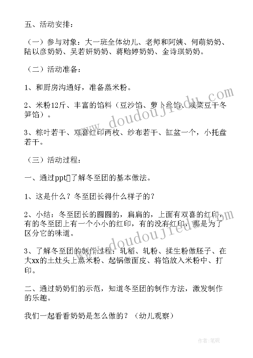 2023年学校包饺子的活动感悟(优秀5篇)