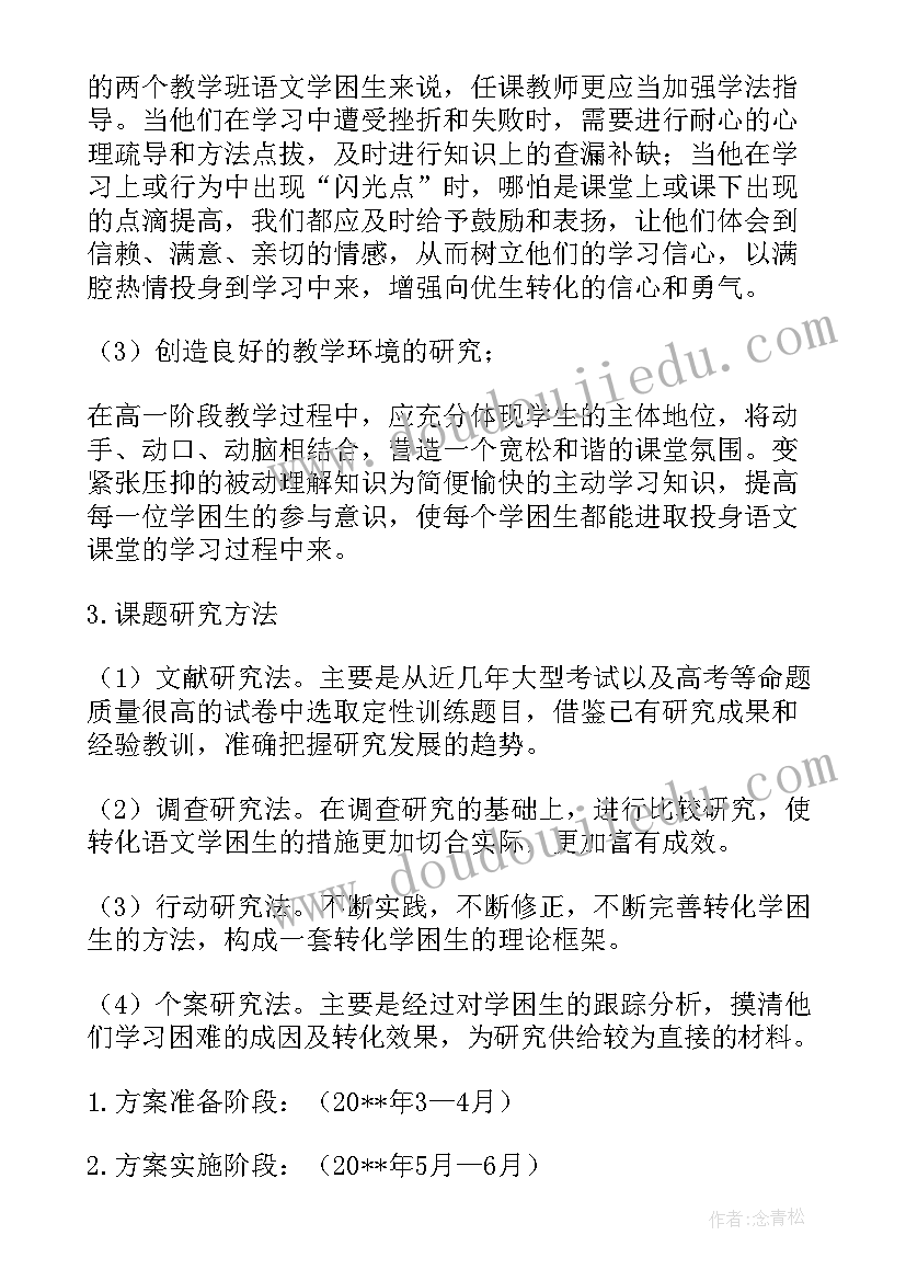 最新课题中期报告要点中的可预期成果 课题中期报告专家评议要点(优质5篇)