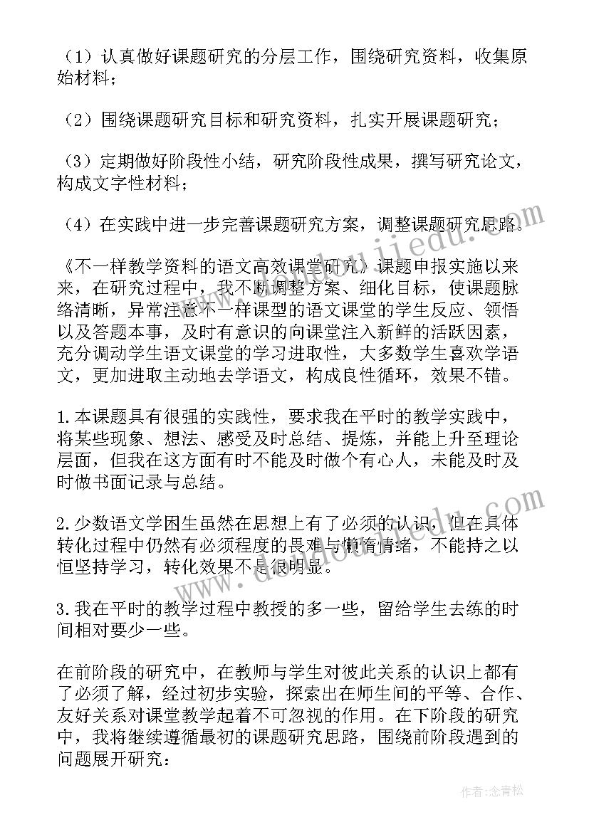 最新课题中期报告要点中的可预期成果 课题中期报告专家评议要点(优质5篇)