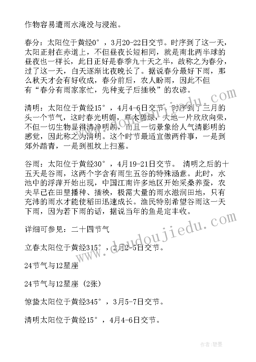 2023年手抄报既简单又漂亮三年级(通用9篇)