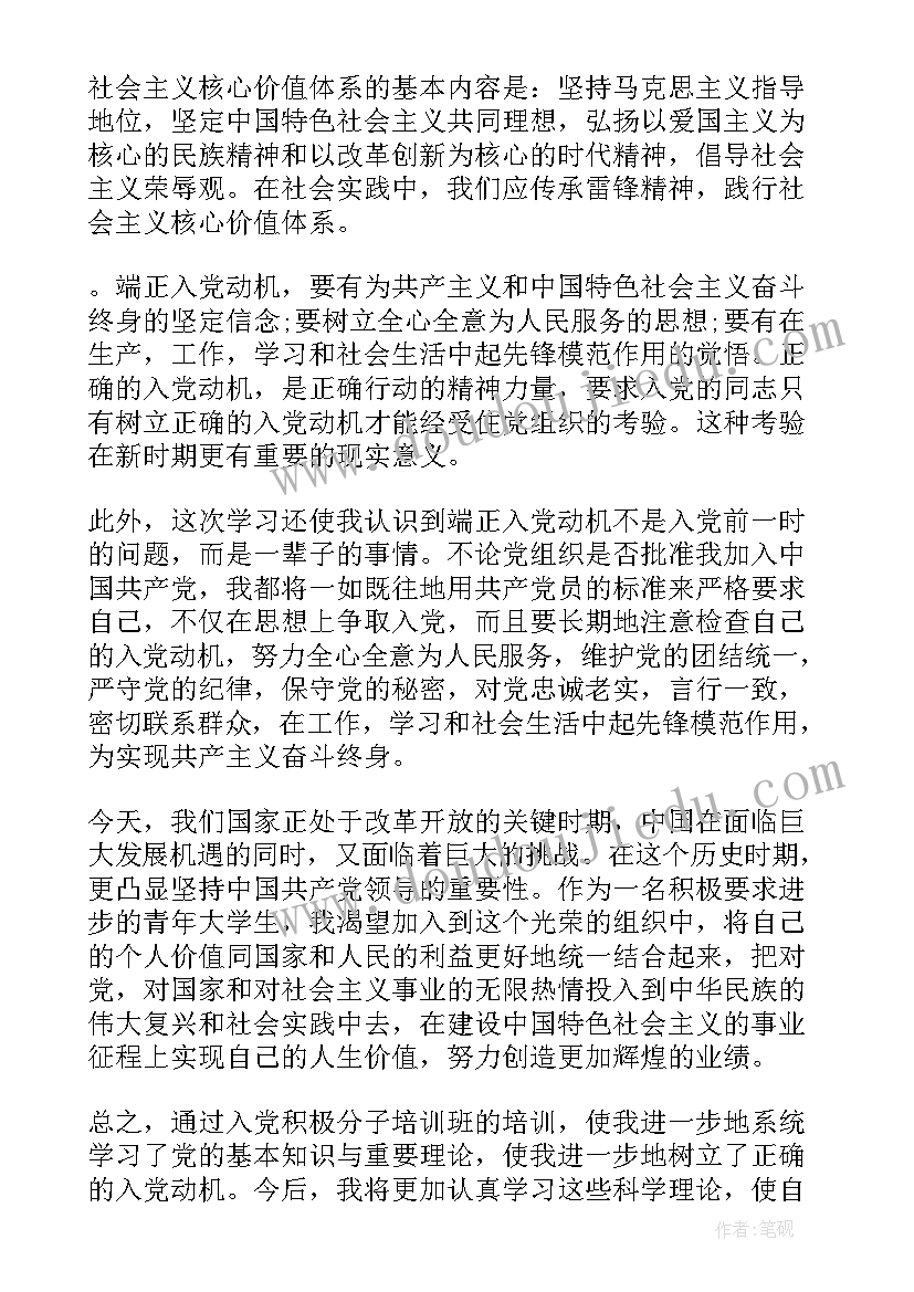 最新中秋节的词语和诗句 中秋节祝福语四字词语(精选5篇)