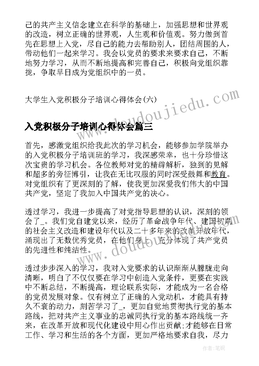 最新中秋节的词语和诗句 中秋节祝福语四字词语(精选5篇)