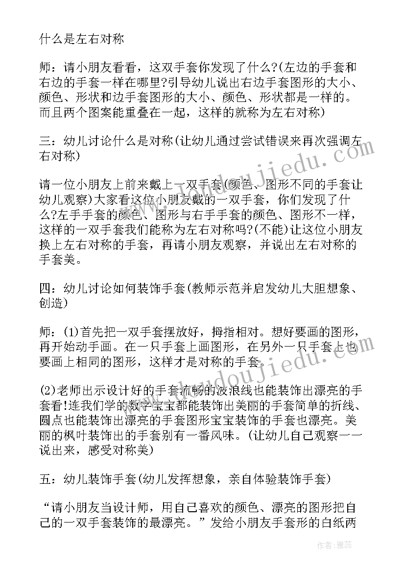 小班漂亮的热带鱼教学反思(优秀5篇)