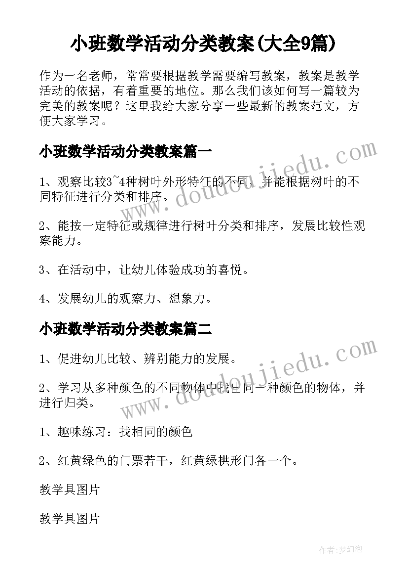 2023年钱钟书上帝的梦 上帝的宠儿心得体会(优秀6篇)