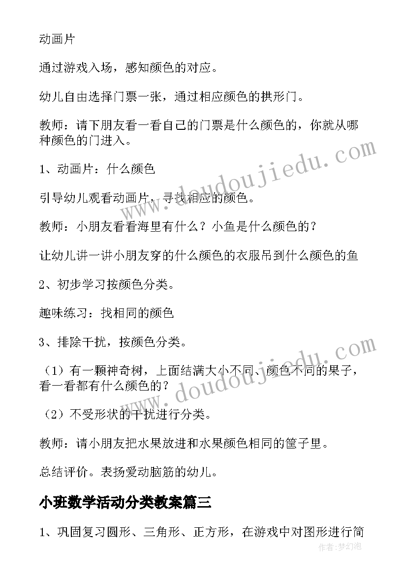 2023年钱钟书上帝的梦 上帝的宠儿心得体会(优秀6篇)