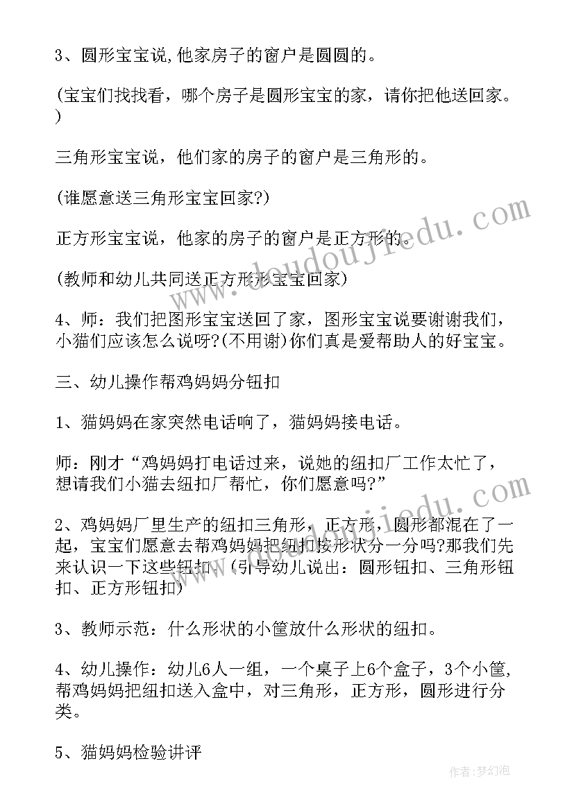 2023年钱钟书上帝的梦 上帝的宠儿心得体会(优秀6篇)