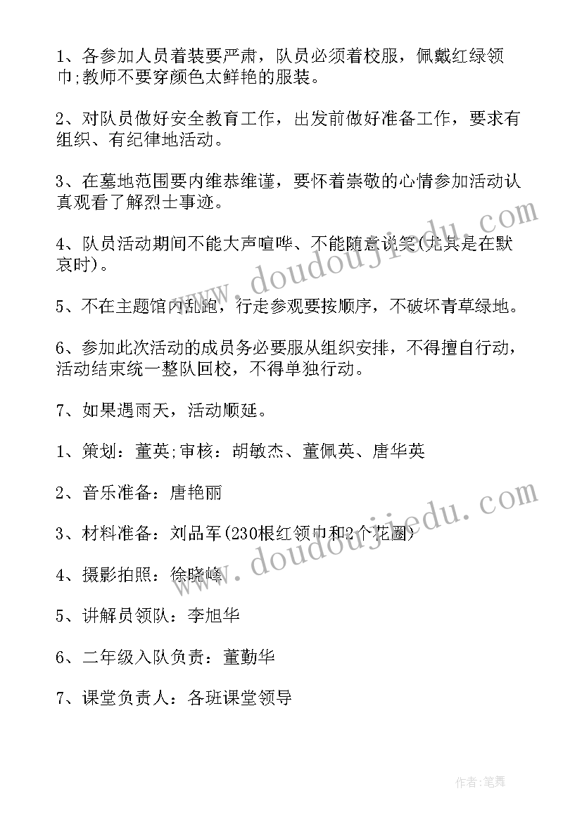 最新餐饮清明节营销方案(优质8篇)