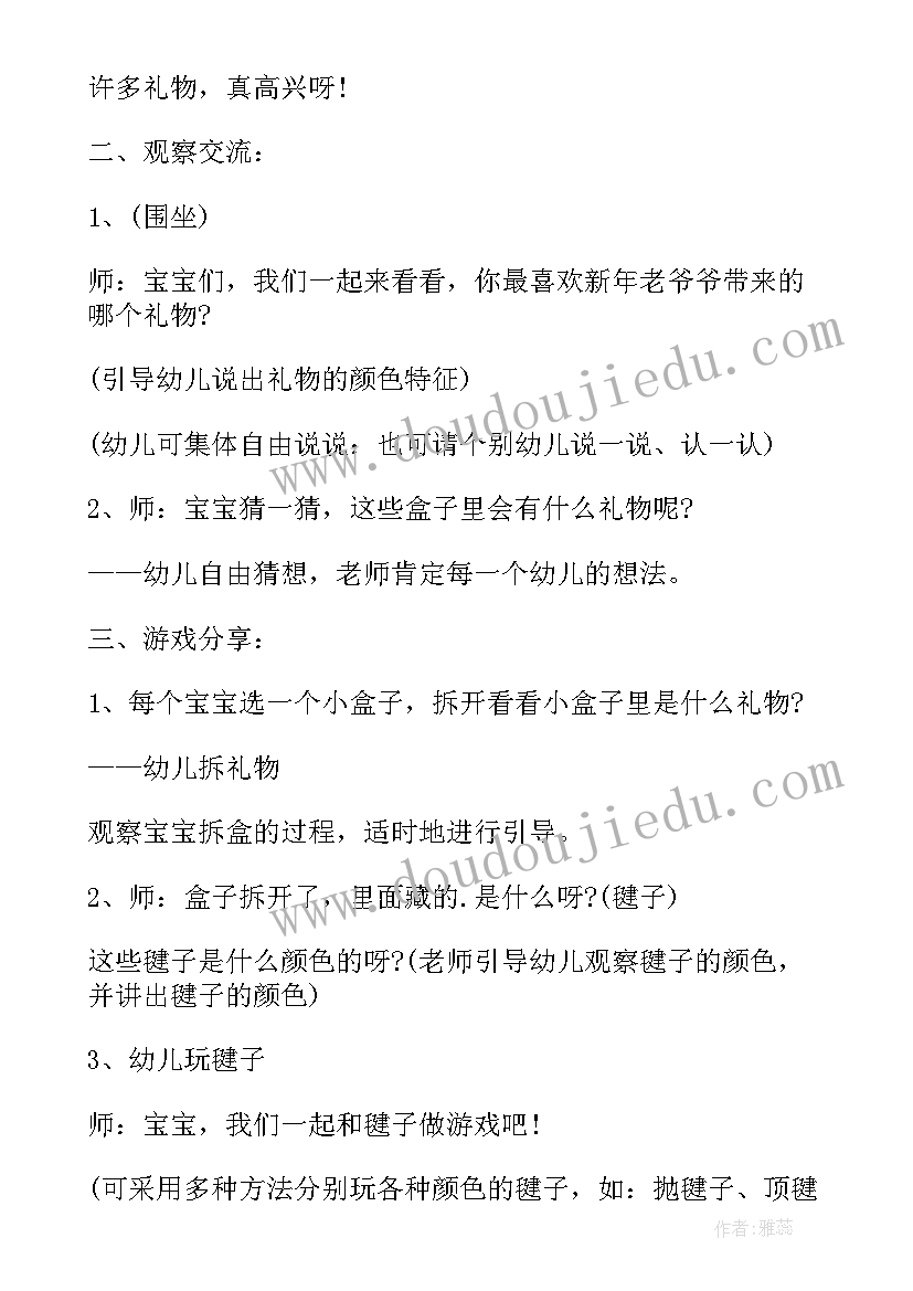 最新大班绘本教案小猪变形计(优质10篇)