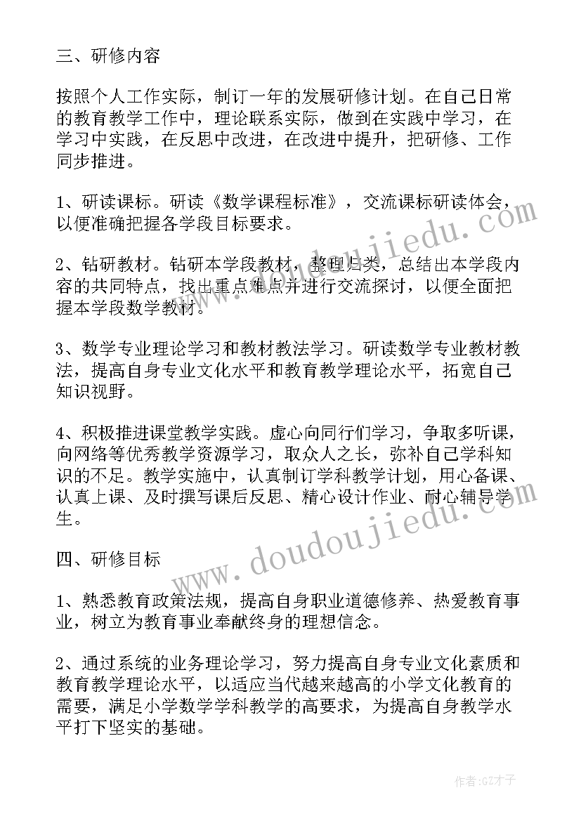 国培计划送教下乡研修总结 国培计划送教下乡个人研修总结(模板5篇)