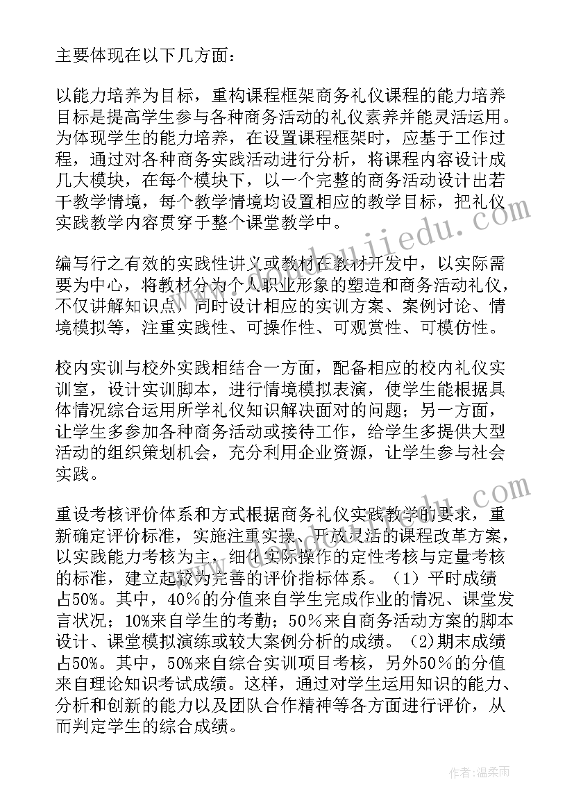 2023年德语专四看图写话 商务德语礼仪论文(汇总5篇)