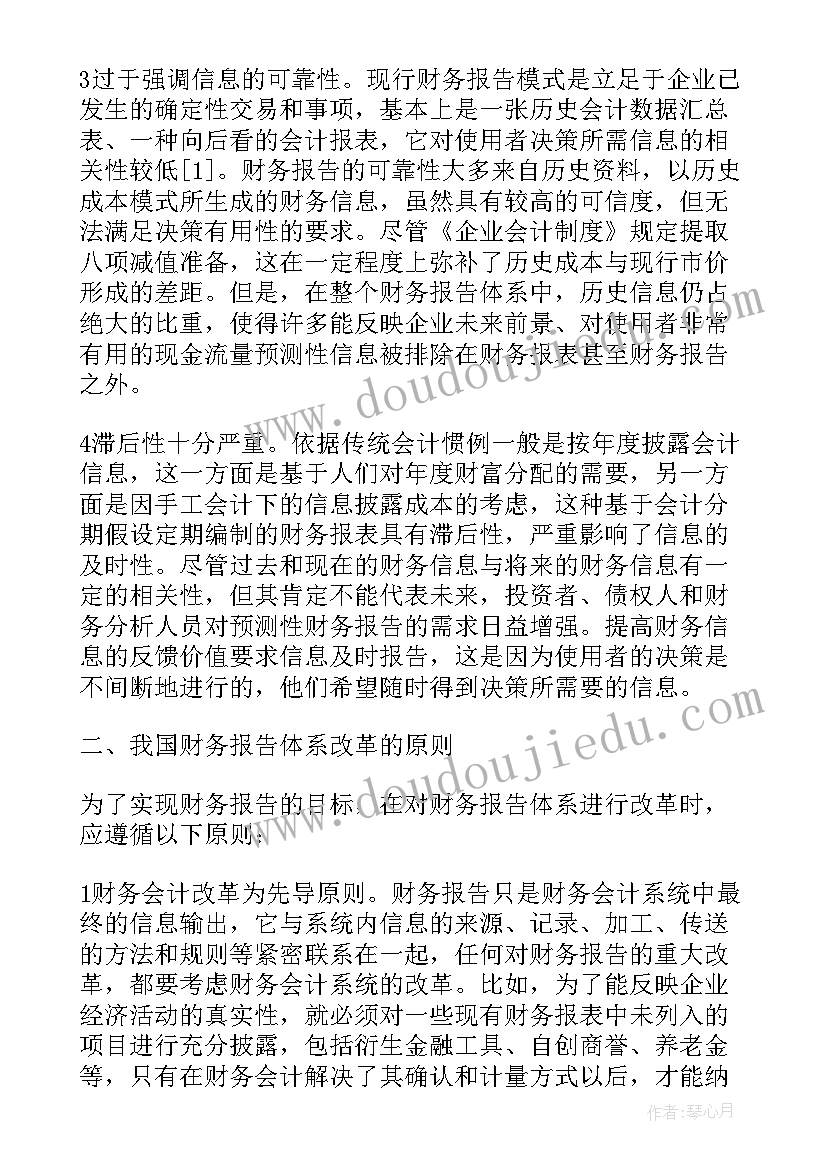 小论文格式 论文标准格式(汇总8篇)