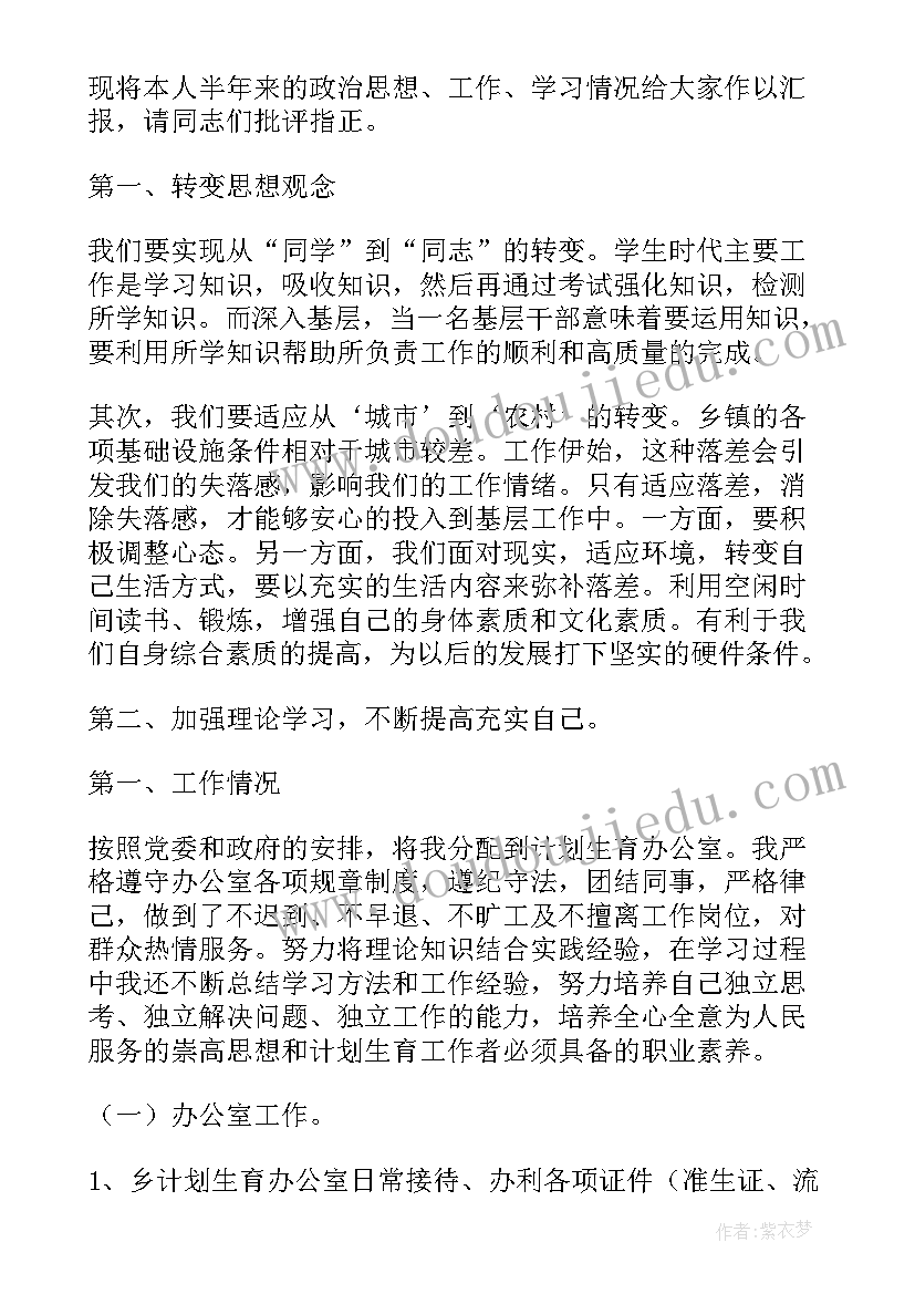 最新民政所工作人员述职报告(模板8篇)