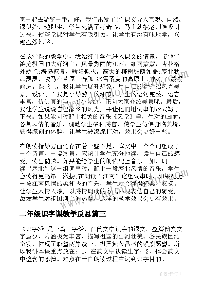 2023年过生日主持人的演讲稿小学生(模板5篇)