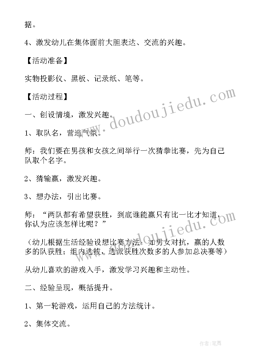 幼儿园中班好邻居活动反思总结(模板10篇)