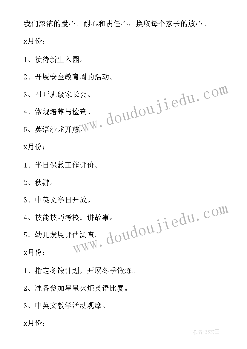 最新名人名言摘抄(模板7篇)