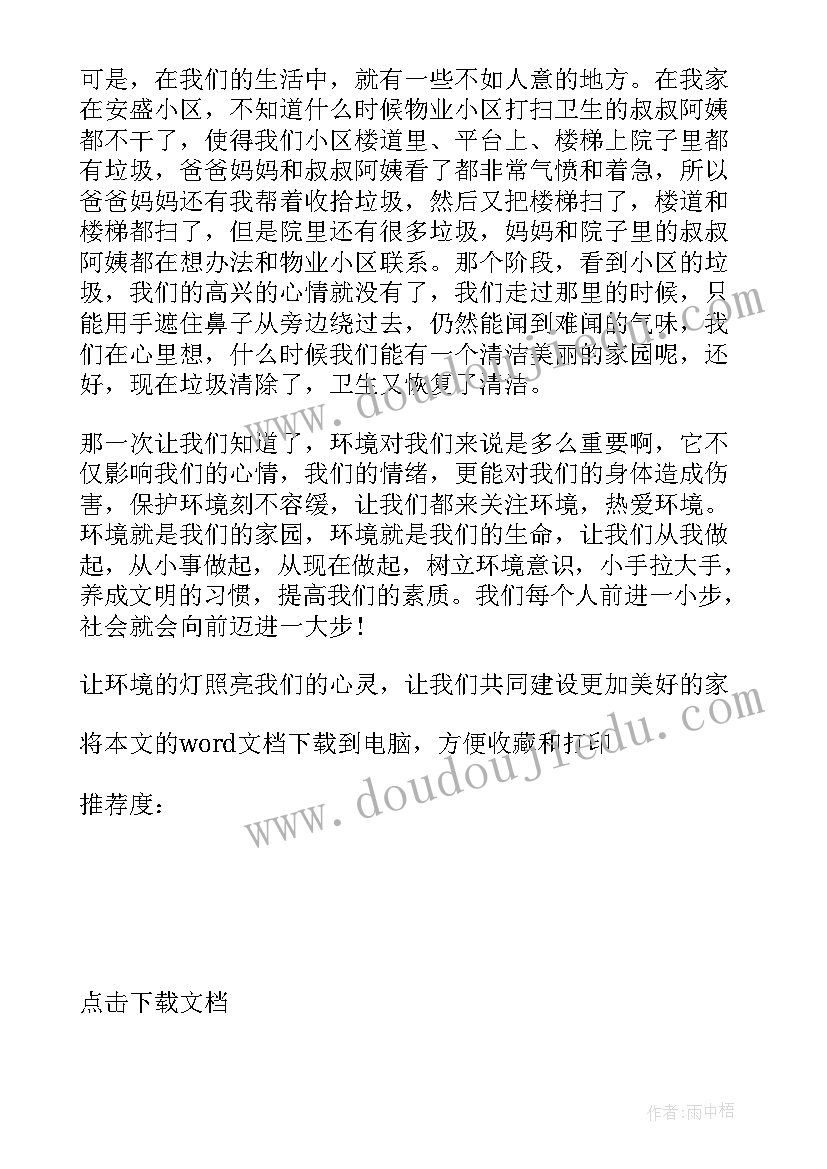 2023年小手拉大手系列活动方案 小手拉大手活动总结(实用8篇)