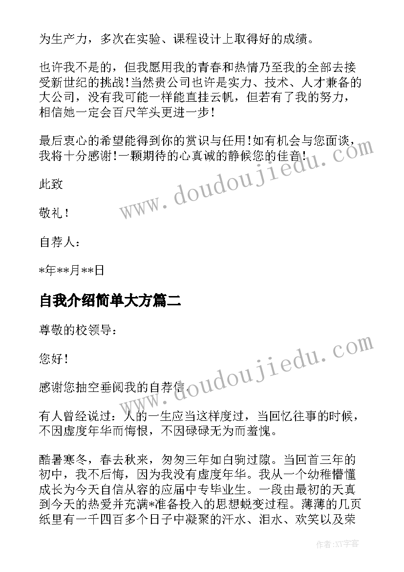 最新技术总结格式 个人技术总结(优秀6篇)