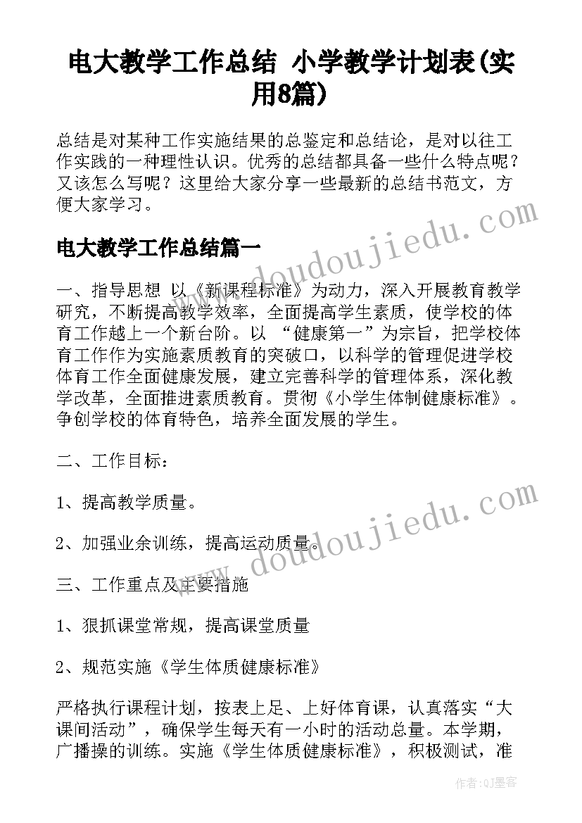 最新大学生心理委员竞选申请书(模板5篇)