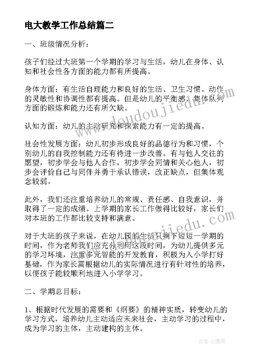 最新大学生心理委员竞选申请书(模板5篇)