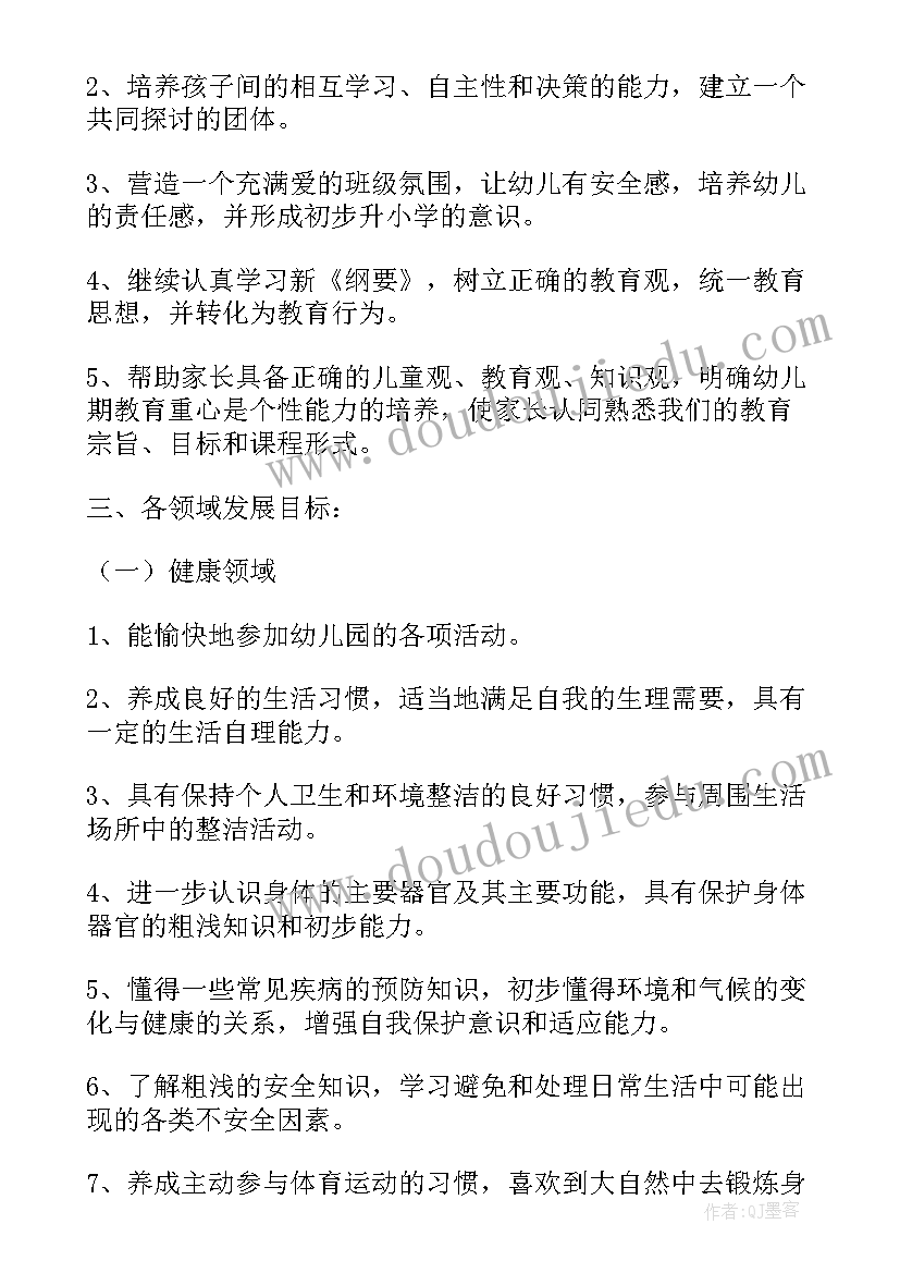 最新大学生心理委员竞选申请书(模板5篇)