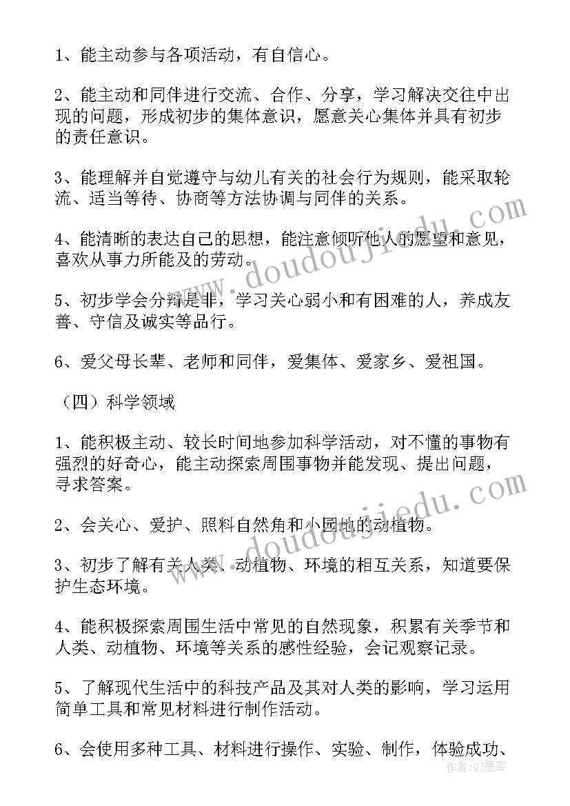 最新大学生心理委员竞选申请书(模板5篇)