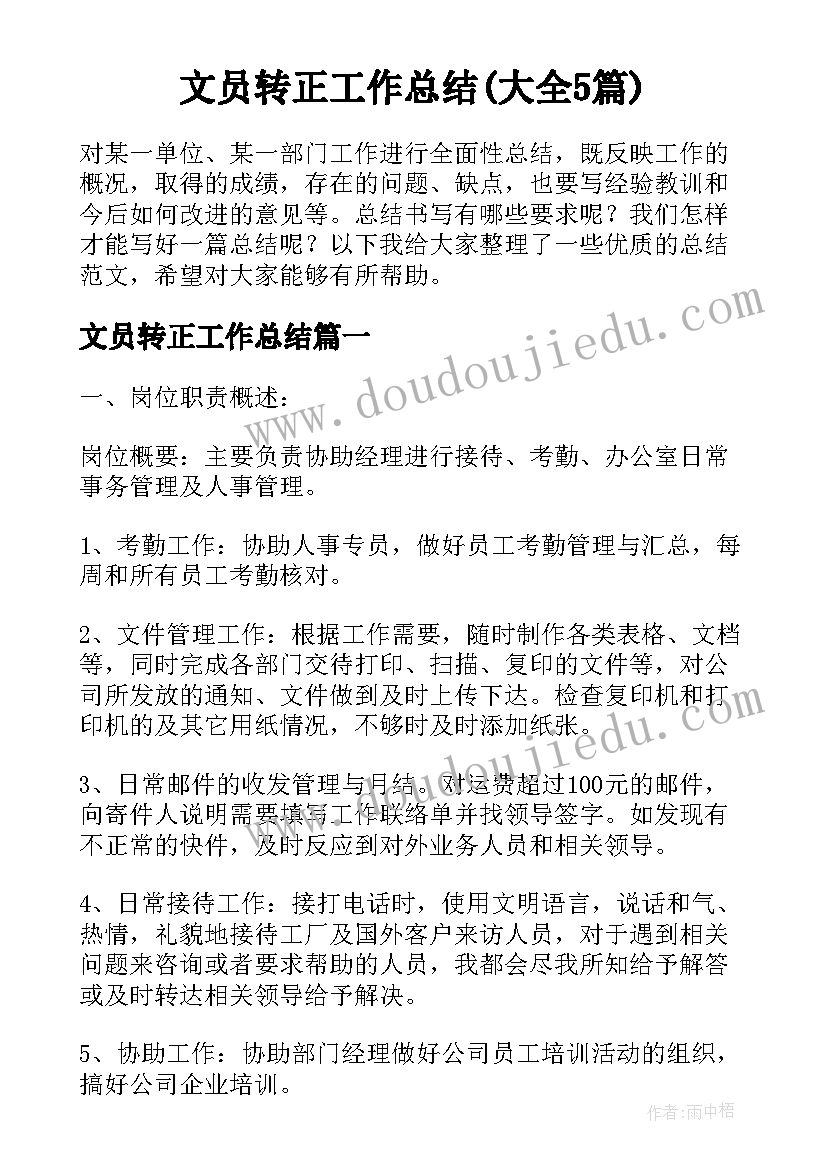 培训感想收获和体会(大全10篇)