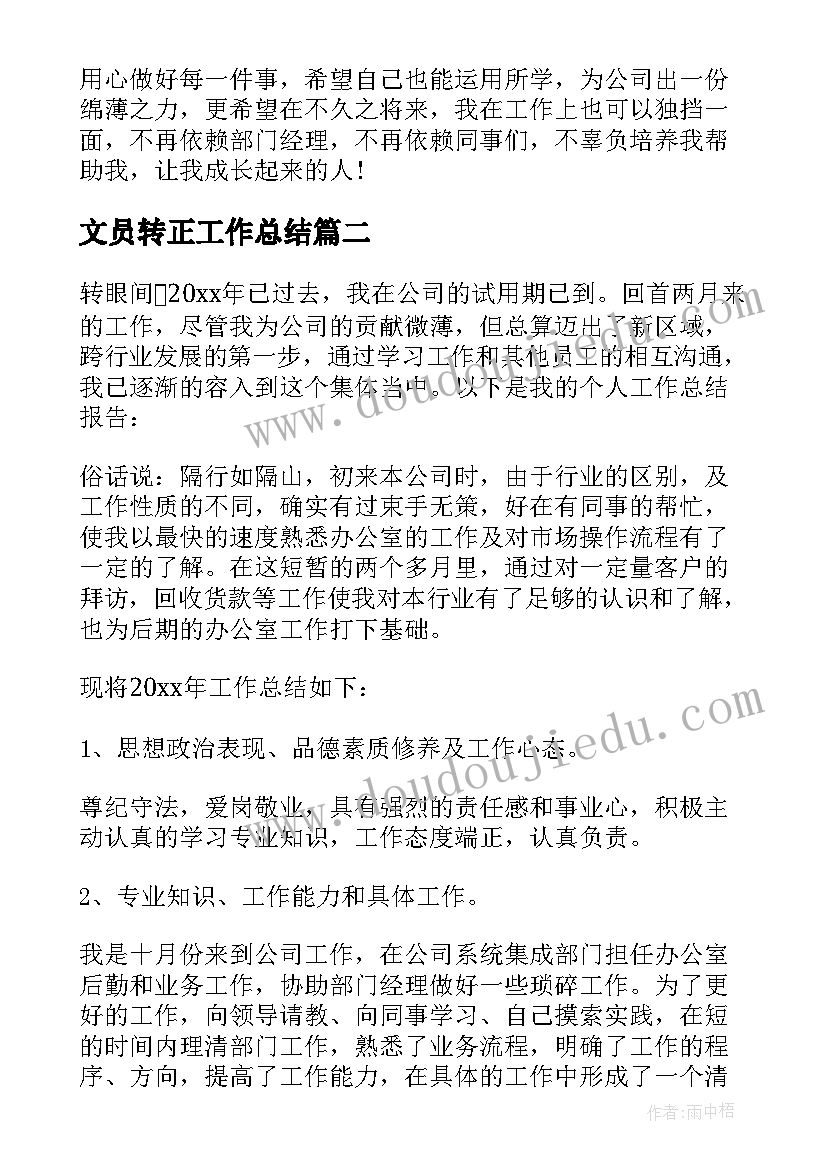 培训感想收获和体会(大全10篇)