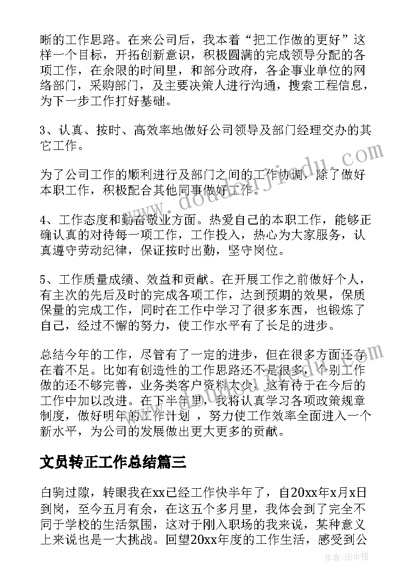 培训感想收获和体会(大全10篇)