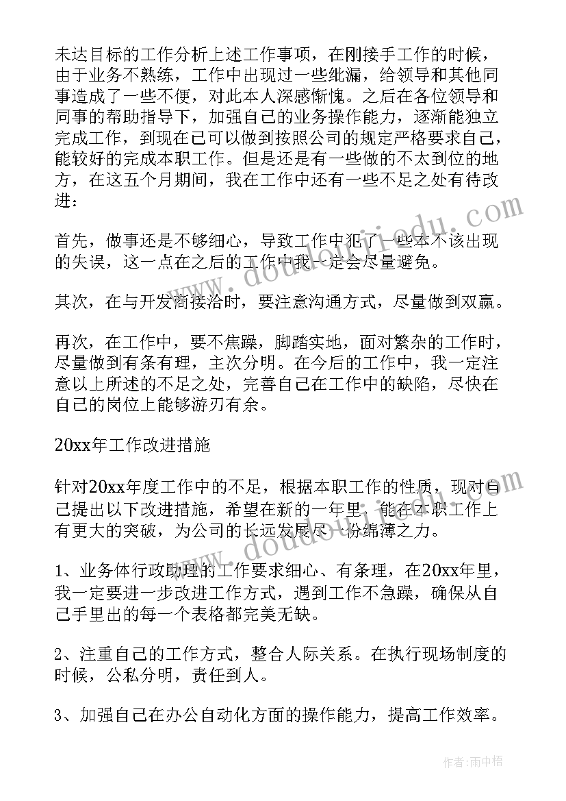 培训感想收获和体会(大全10篇)