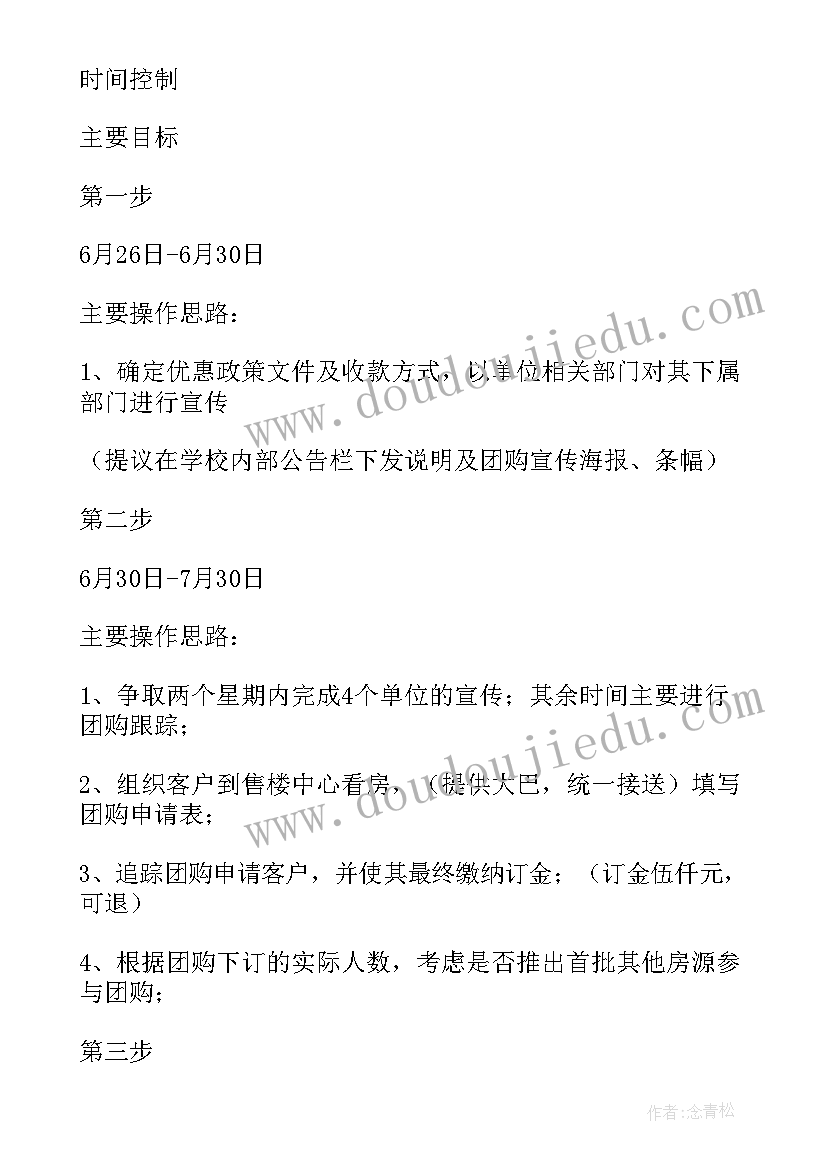 2023年夏日活动方案标语(汇总9篇)