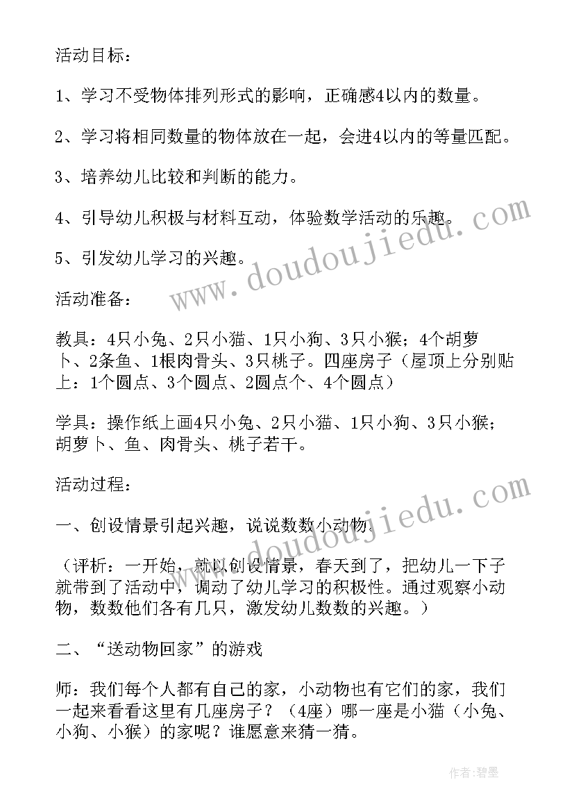 大班动物书签活动反思总结(精选5篇)