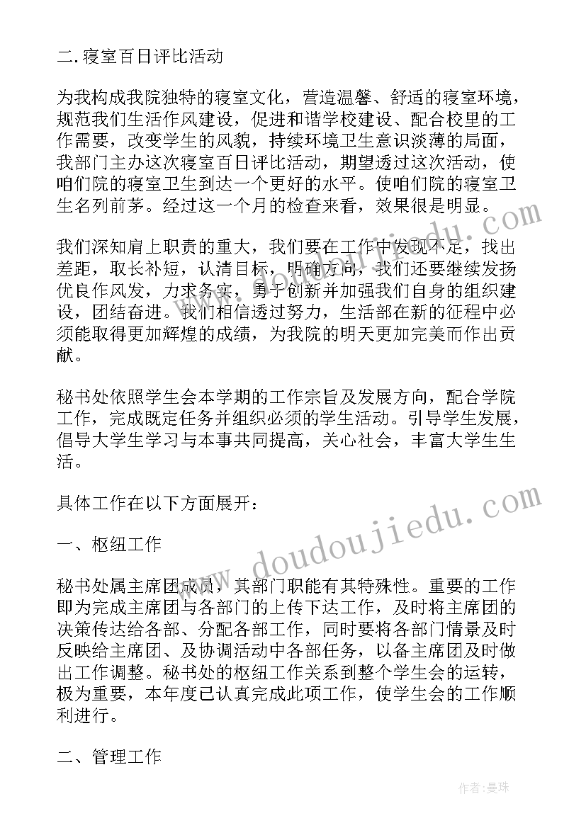 事业单位会计月底工作总结 会计月底的工作总结(优质5篇)