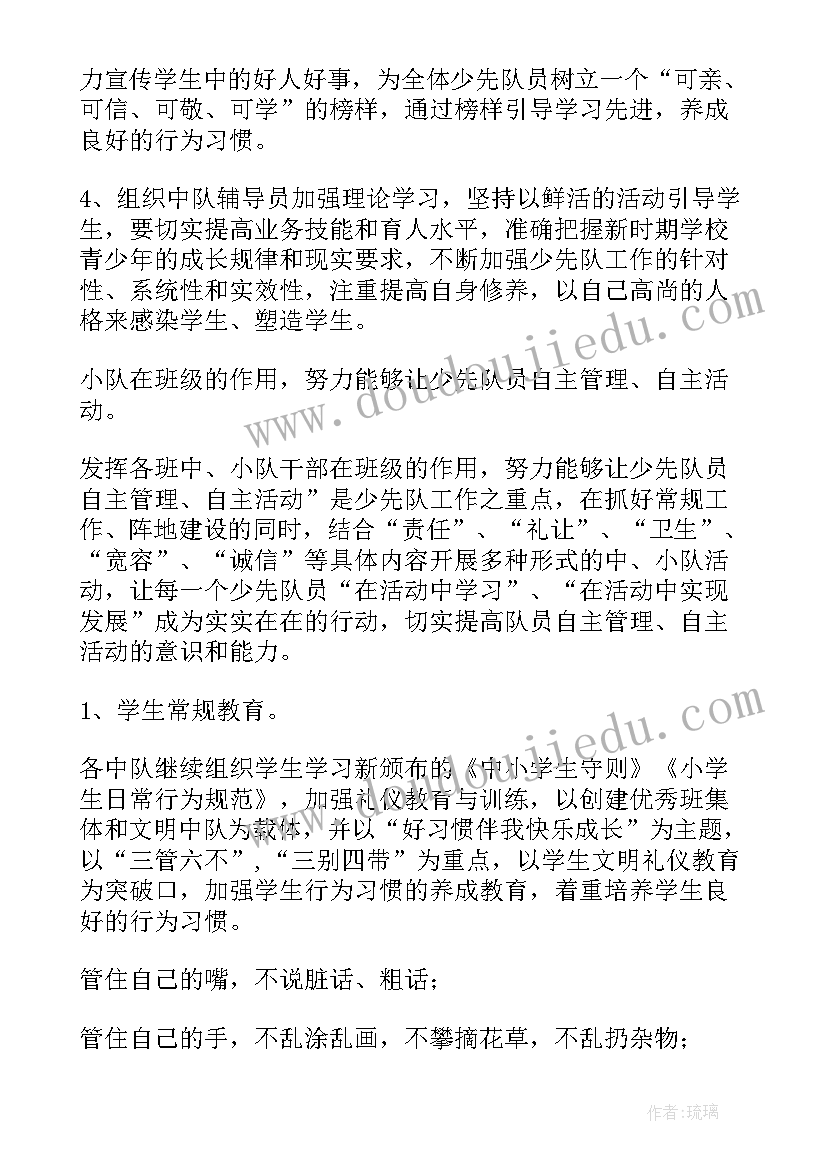 预备党员的总结汇报(通用9篇)