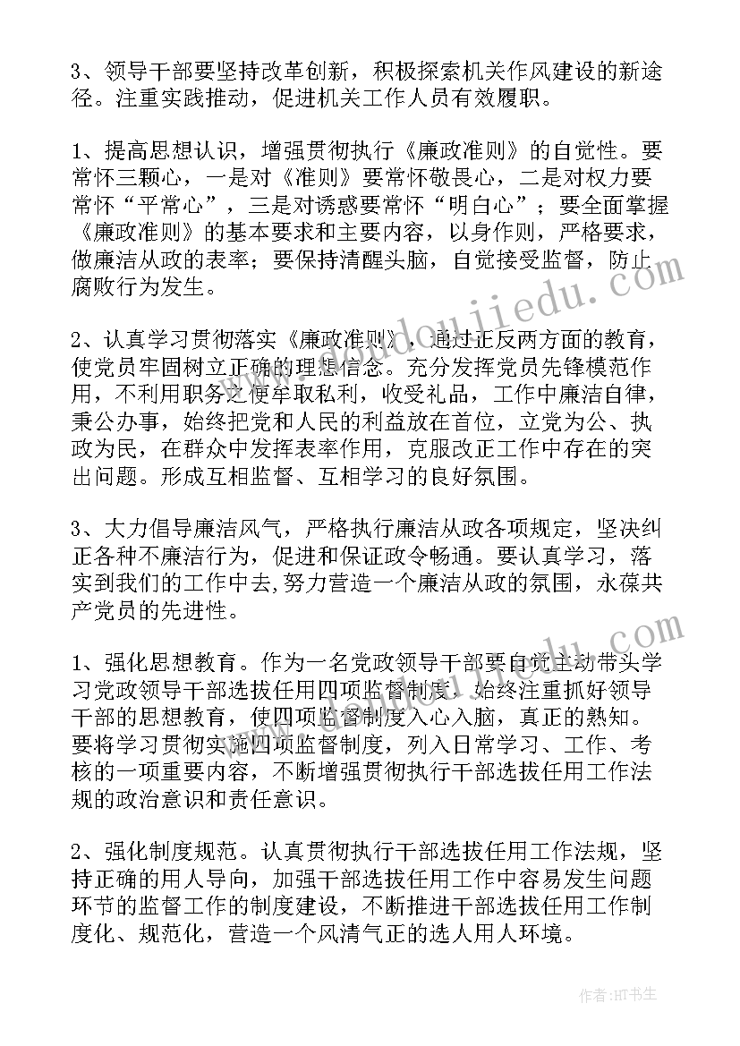 2023年征求意见报总报告 民主生活会征求意见情况报告(模板5篇)