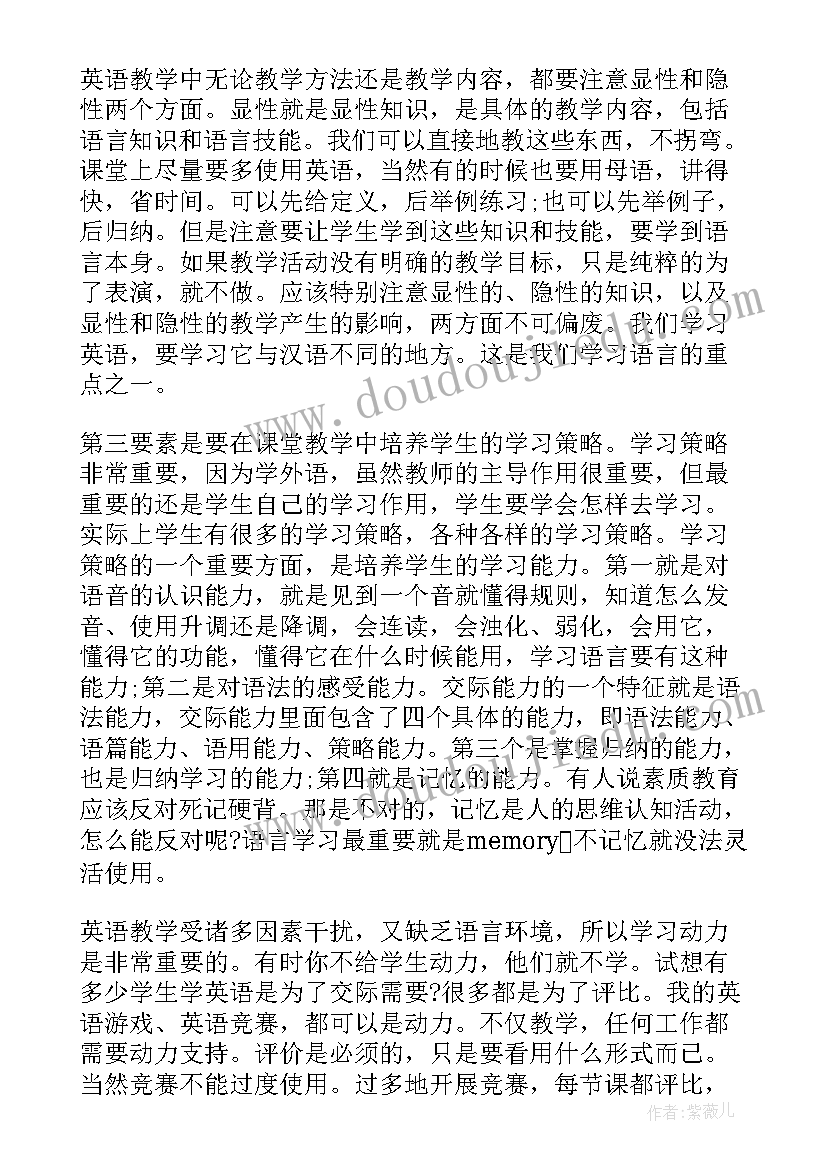 小学四年级英语的教学反思总结(优秀8篇)