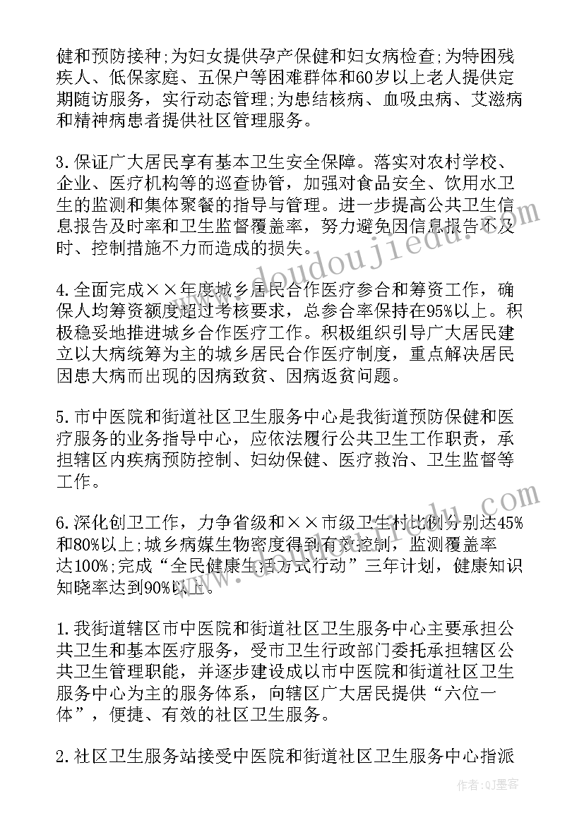 2023年街道对慈善工作的调研报告(模板5篇)