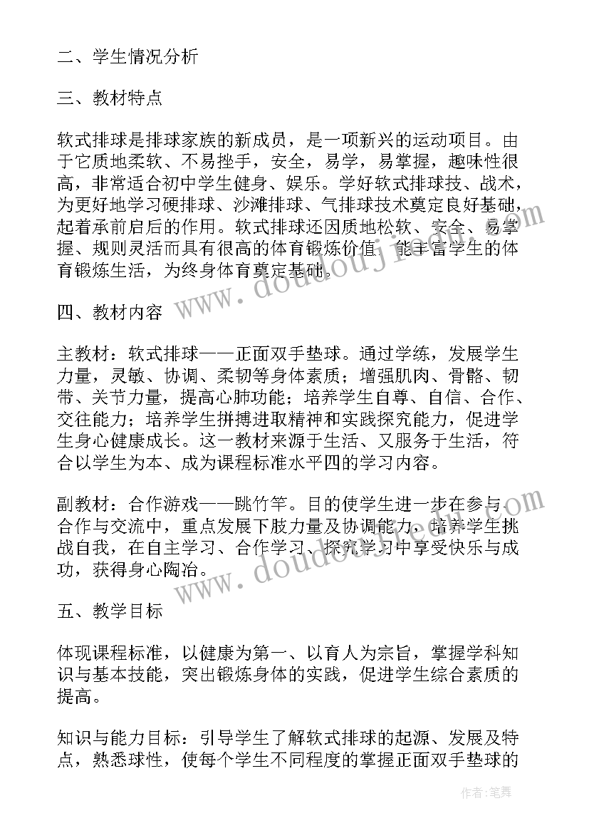 最新四年级体育教学计划表 小学四年级体育教学下学期工作计划(模板8篇)