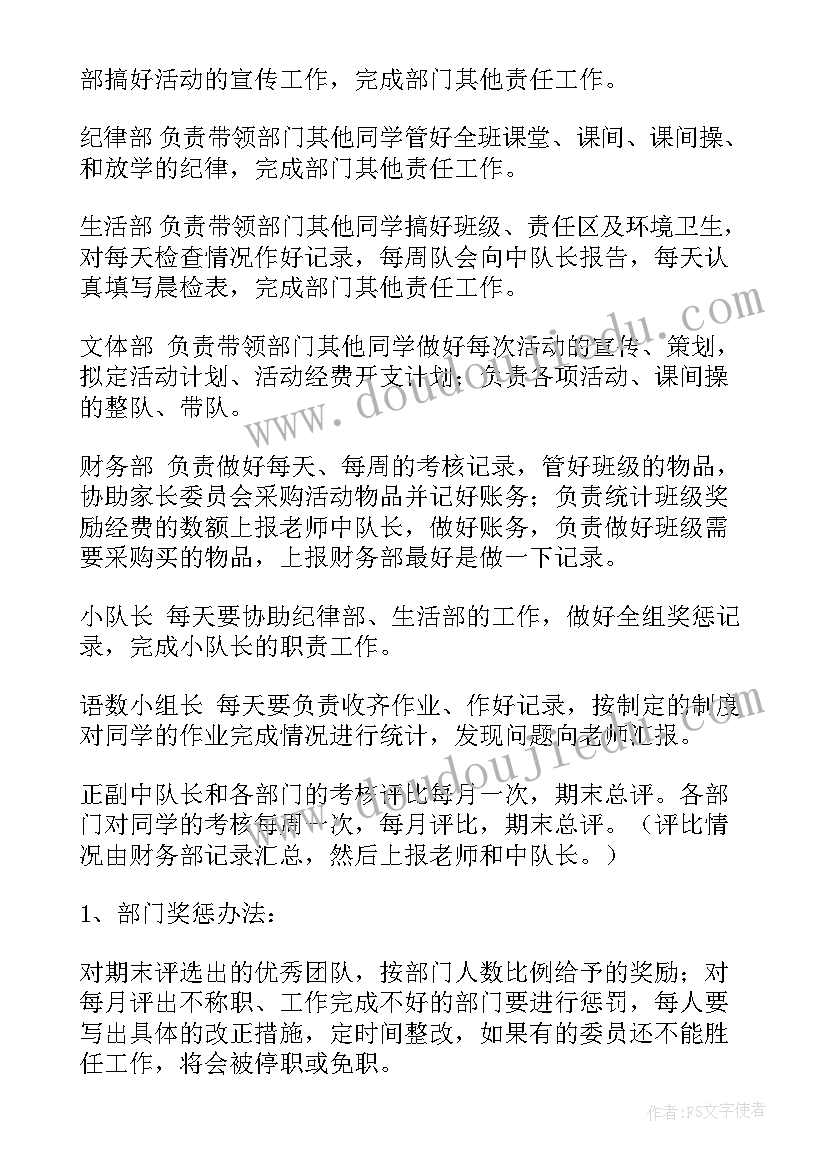 最新少先中队工作计划上学期 大班上学期个人工作计划表(精选6篇)