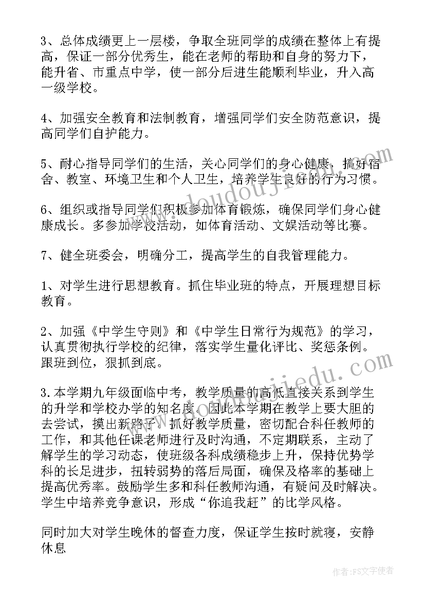 最新少先中队工作计划上学期 大班上学期个人工作计划表(精选6篇)